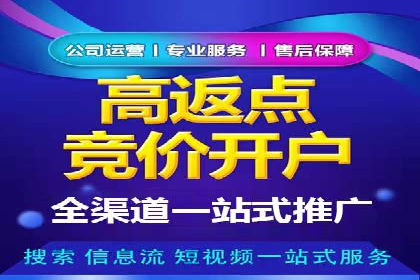 百度竞价开户技巧：如何选择适合的广告形式？